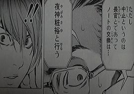 多舞露 Tablo いまさらデスノートについて振り返ってみる 漫画編 後編 第二部